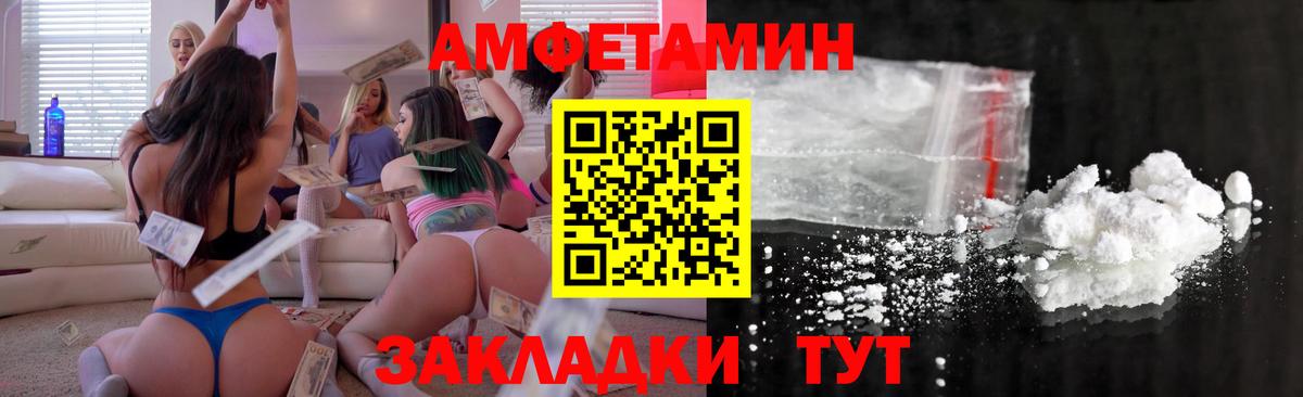 АМФЕТАМИН  Amphetamine Premium  Вход с VPN  Кропоткин 