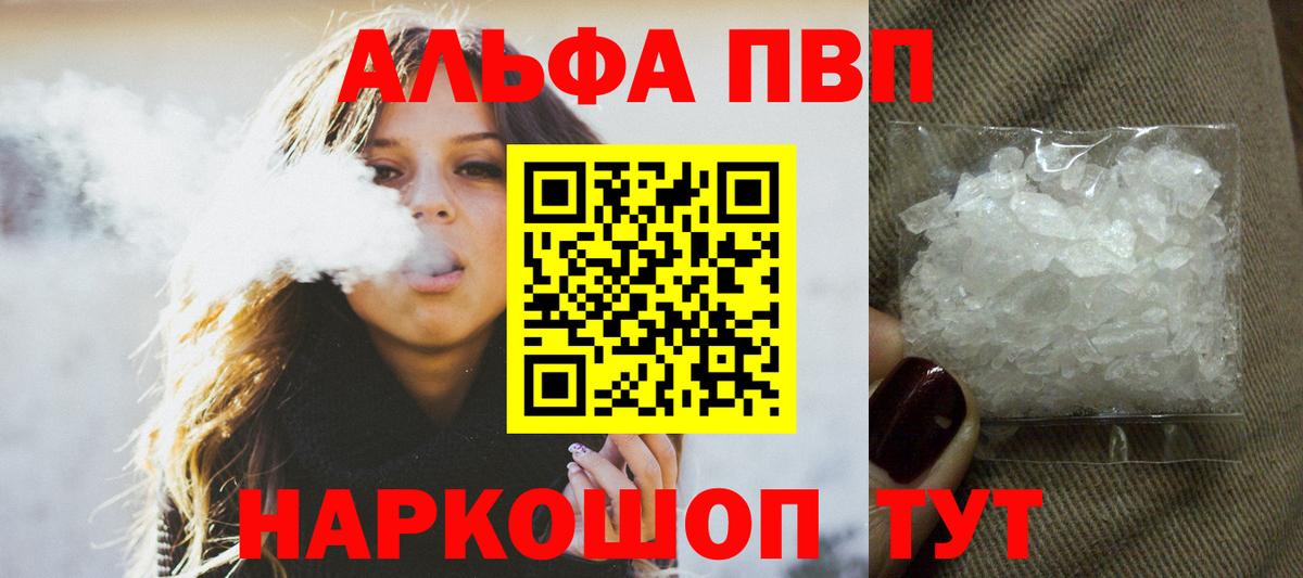 А ПВП кристаллы  купить наркоту  A-PVP кристаллы  Кропоткин  Вход с VPN  А ПВП мука 
