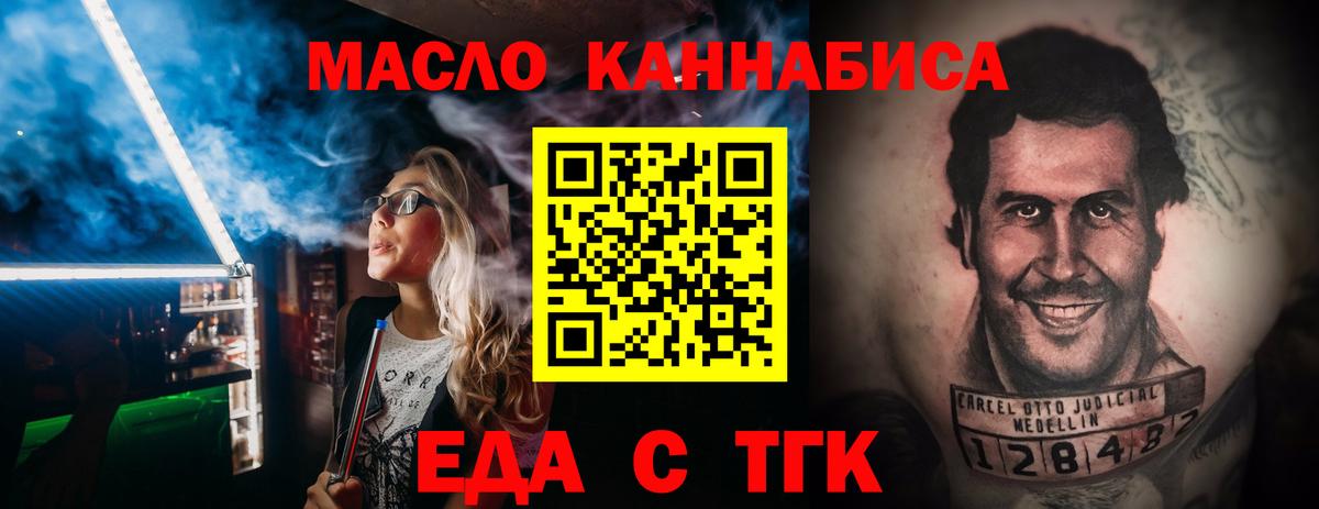 Печенье с ТГК конопля Кропоткин