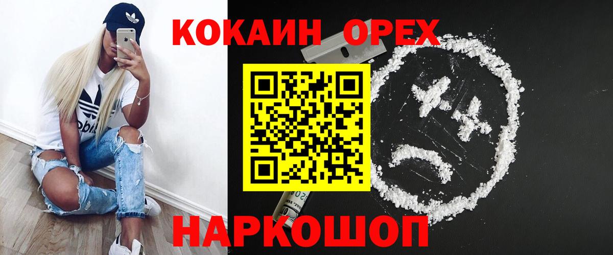 Cocaine VHQ Кропоткин