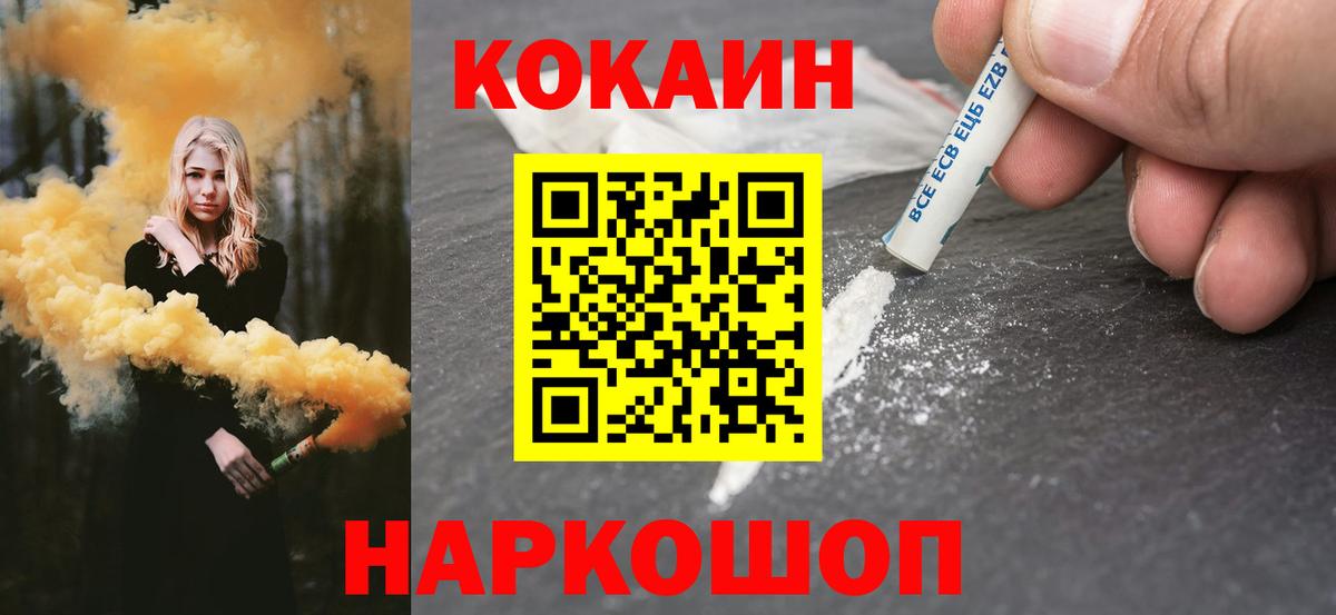 КОКАИН Эквадор  Вход с VPN  Cocaine  как найти   Cocaine 98%  Кропоткин 
