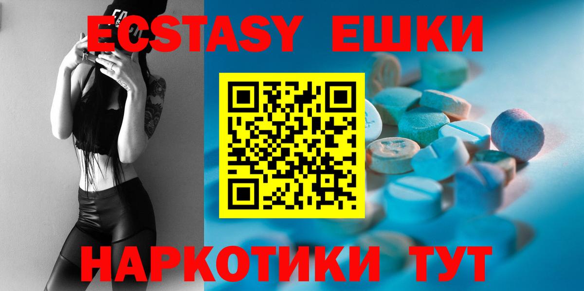 Кропоткин  Ecstasy Philipp Plein  ЭКСТАЗИ  Вход с VPN  ЭКСТАЗИ Punisher 