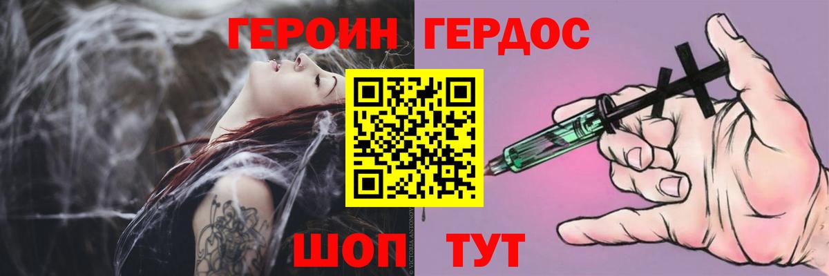 Кропоткин  ГЕРОИН белый  Вход с VPN 