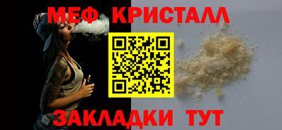 меф Канаш