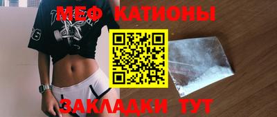 мяу мяу кристалл Камышлов