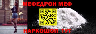 меф Канаш