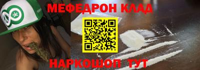 мяу мяу кристалл Камышлов