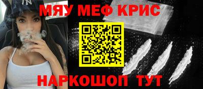 меф Канаш