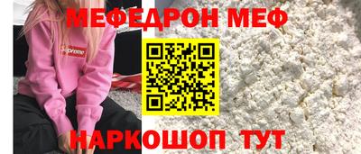мяу мяу кристалл Камышлов