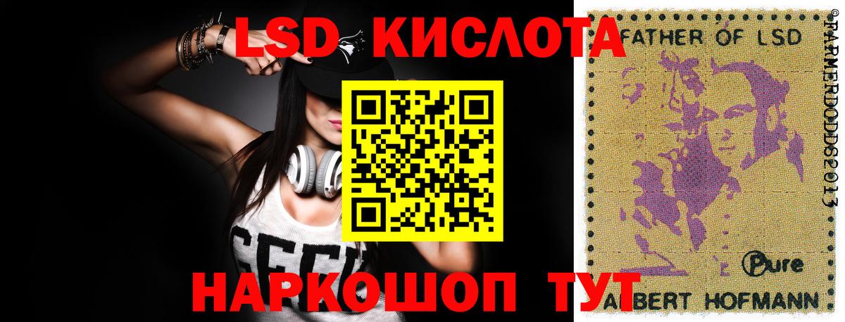 Лсд 25 экстази кислота  Вход с VPN  Кропоткин 