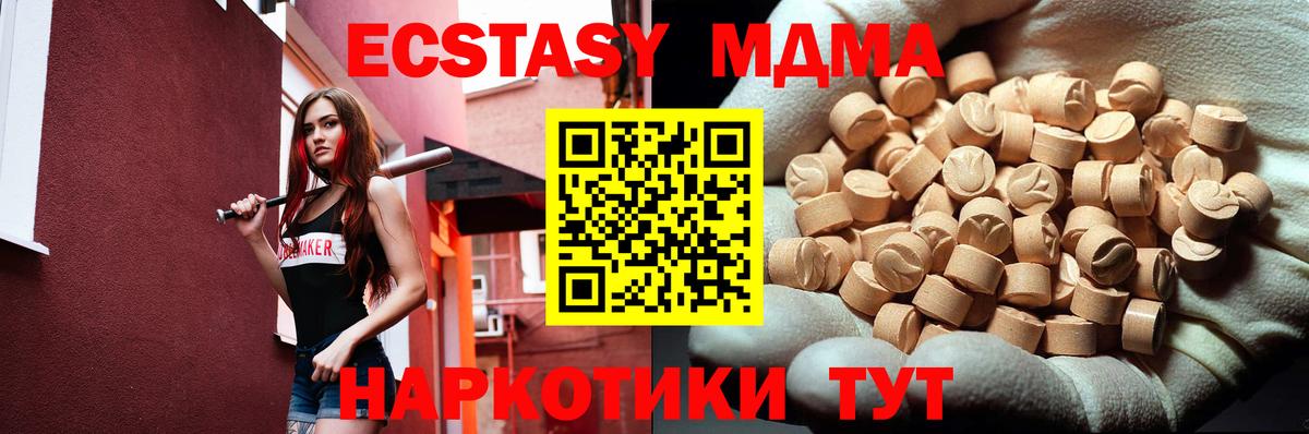 Кропоткин  MDMA  МДМА VHQ  Вход с VPN  MDMA crystal 