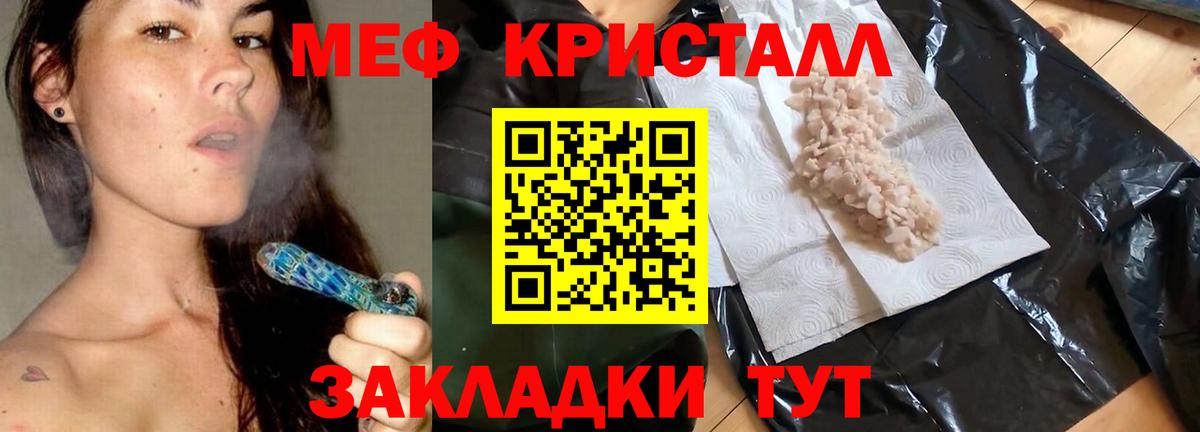 Мефедрон  Вход с VPN  Меф  Мефедрон мяу мяу  Кропоткин  Мефедрон мяу мяу 