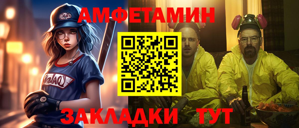 МЕТАМФЕТАМИН мет  Вход с VPN  Кропоткин 