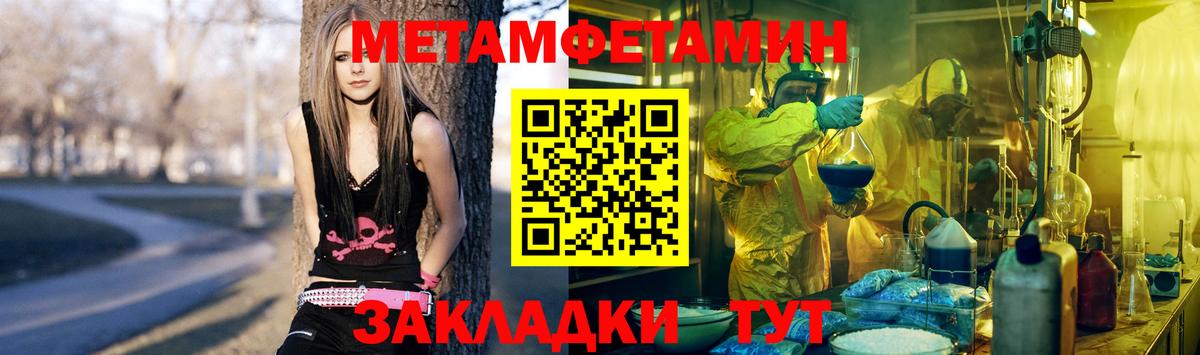 Первитин Декстрометамфетамин 99.9% Кропоткин