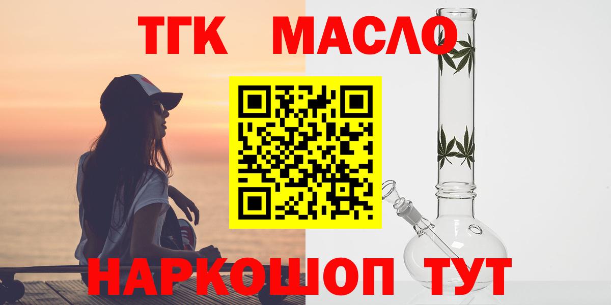 MEGA ссылка  ТГК концентрат  Вход с VPN  ТГК концентрат  Кропоткин 