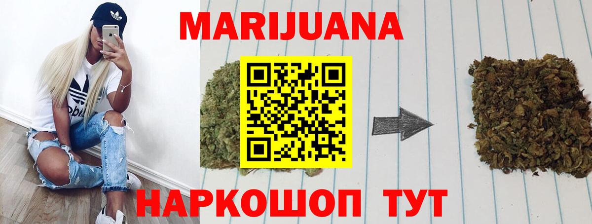 Бошки марихуана VHQ Кропоткин